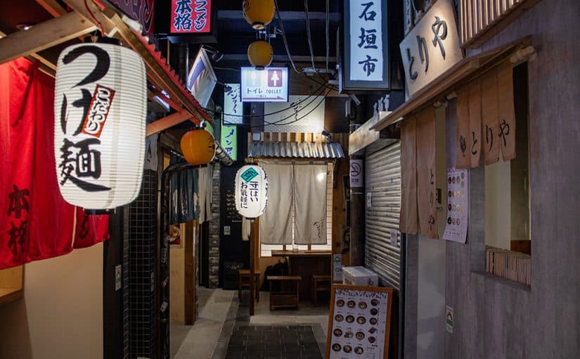 Ikimasho